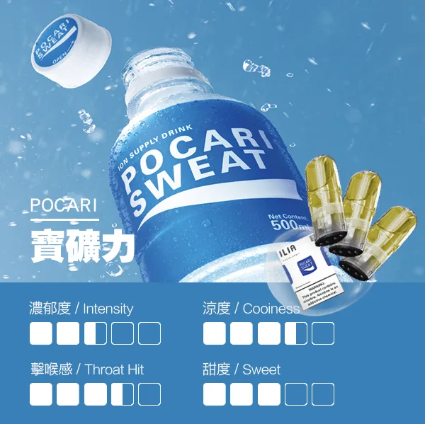 微信图片_20250611215219_71.png 【ILIA哩啞煙彈】一代通用 ✨濃厚度的冠軍💖【滿5送普通主機】【滿8送皮革主機】活動二選一 不可叠加
