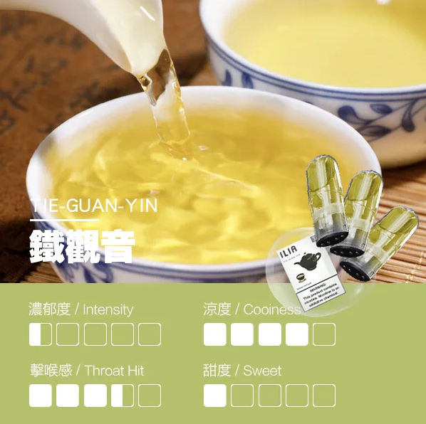微信图片_20250611215259_86.png 【ILIA哩啞煙彈】一代通用 ✨濃厚度的冠軍💖【滿5送普通主機】【滿8送皮革主機】活動二選一 不可叠加