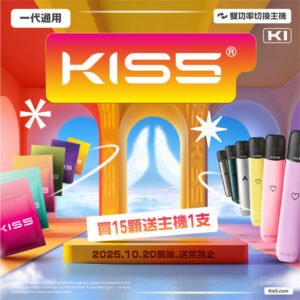 KIS5鎧斯煙彈一代通用 / 單顆包裝