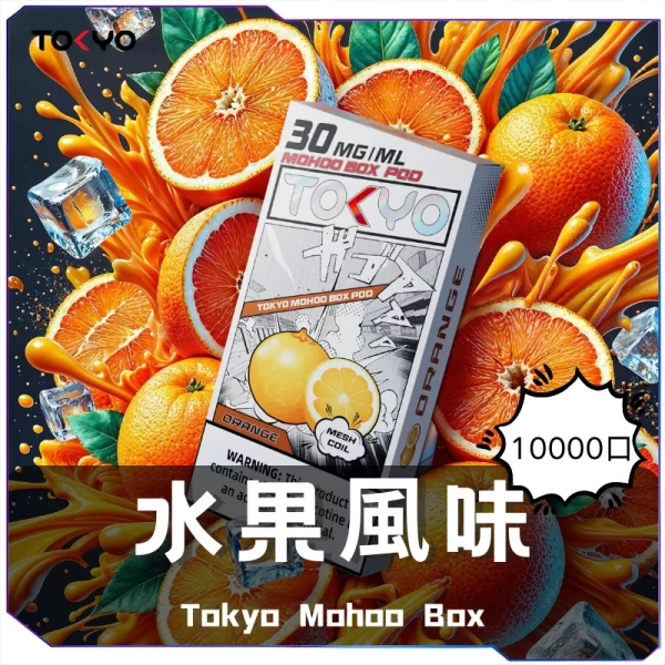 TOKYO東京魔盒煙彈 / 高質感12ml大容量 / 只適用魔盒主機 / 滿6顆送1顆或滿3顆送主機/活動二選一