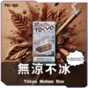 TOKYO東京魔盒煙彈 / 高質感12ml大容量 / 只適用魔盒主機 / 滿6顆送1顆或滿3顆送主機/活動二選一