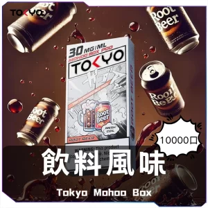 TOKYO東京魔盒煙彈 / 高質感12ml大容量 / 只適用魔盒主機 / 滿6顆送1顆或滿3顆送主機/活動二選一