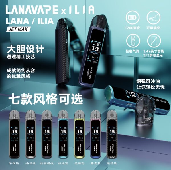 LANA‧ILIA強強聯名❤️‍🔥注油款專用主機🍭(買一隻主機送一瓶油）