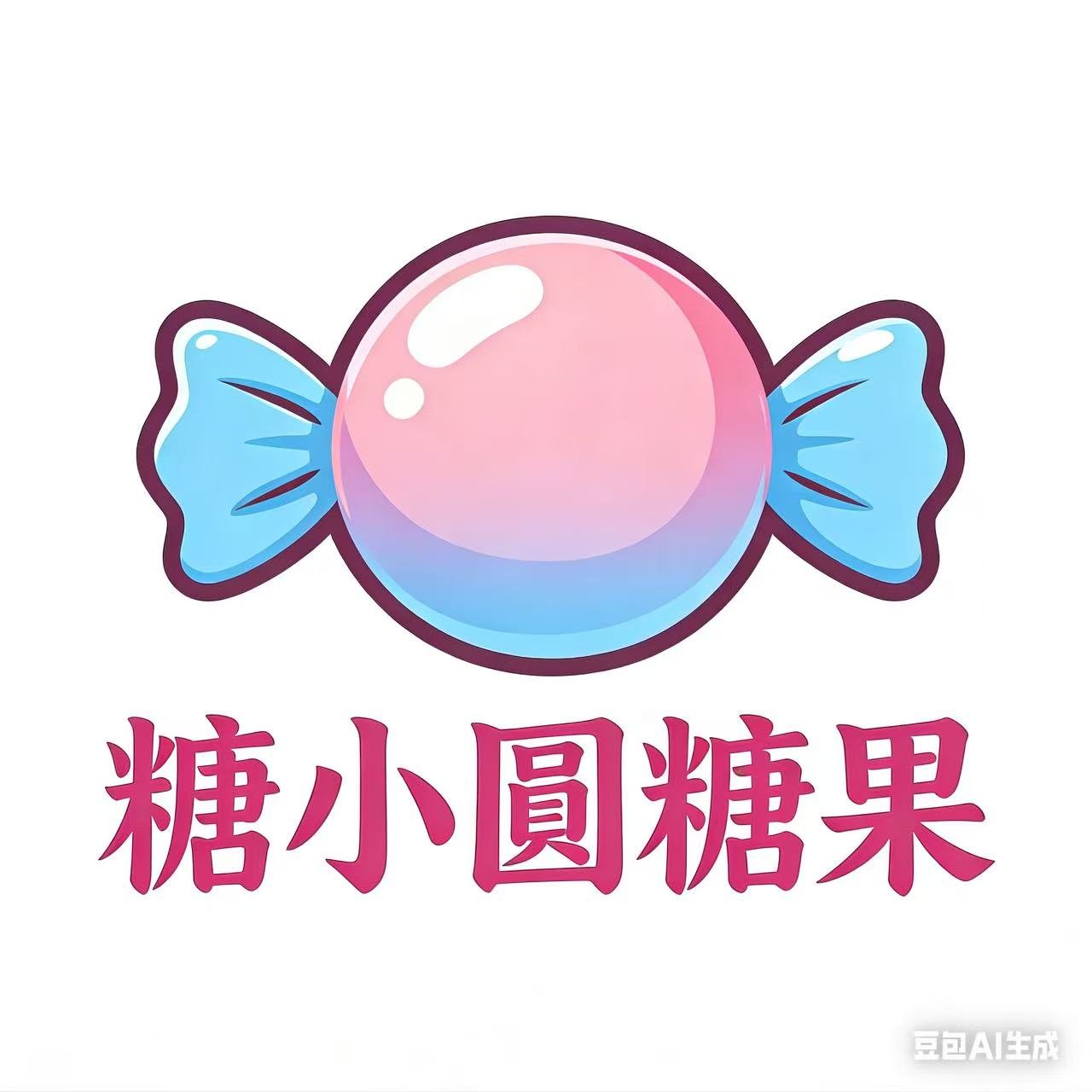 糖小圓糖果屋