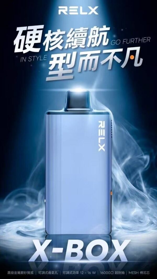 RELX悅刻X-BOX🥚	16000口 超耐抽！【買三顆送主機】