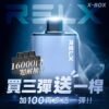 RELX悅刻X-BOX🥚	16000口 超耐抽！【買三顆送主機】